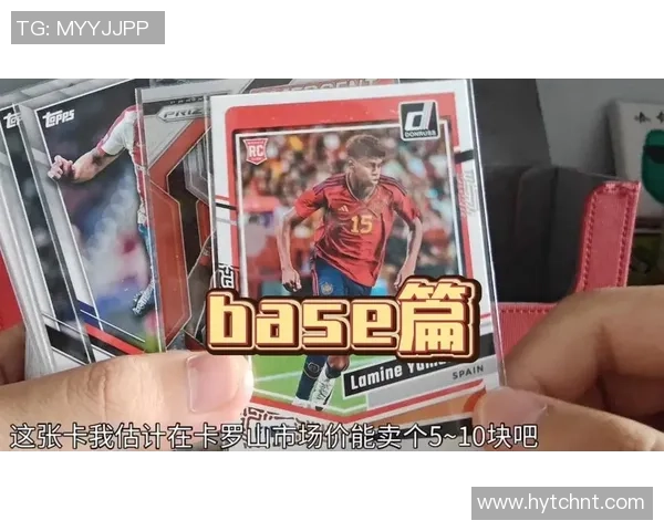 足球卡片收藏全解析 各档球星的价值与魅力揭秘